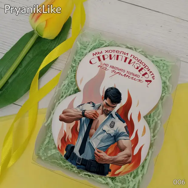 Пряник Восьмерка (стриптизер) (10-13 см.)